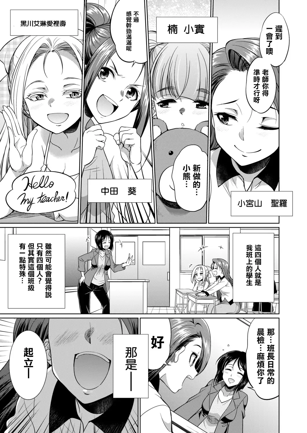 [Gekka Kaguya] 3-nen F-gumi Karasuma-sensei Fhentai.net - Page 4