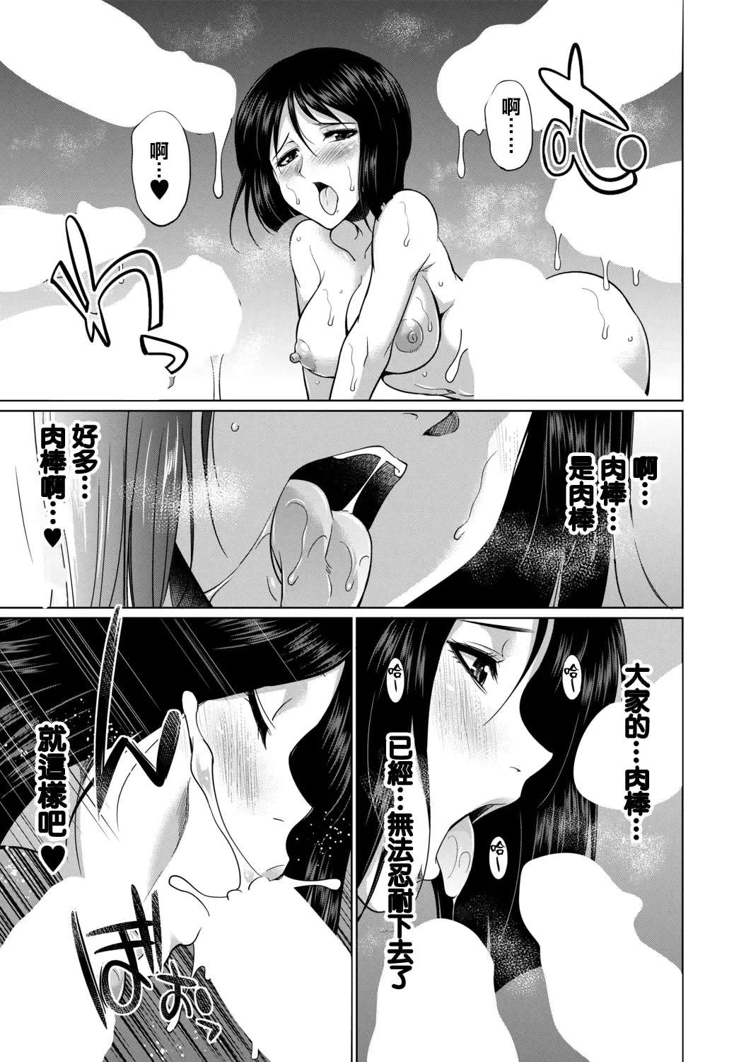 [Gekka Kaguya] 3-nen F-gumi Karasuma-sensei Fhentai.net - Page 42