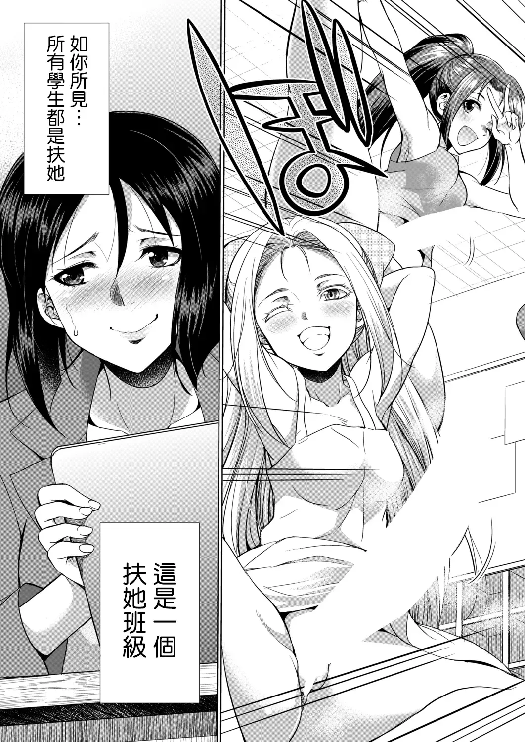 [Gekka Kaguya] 3-nen F-gumi Karasuma-sensei Fhentai.net - Page 6