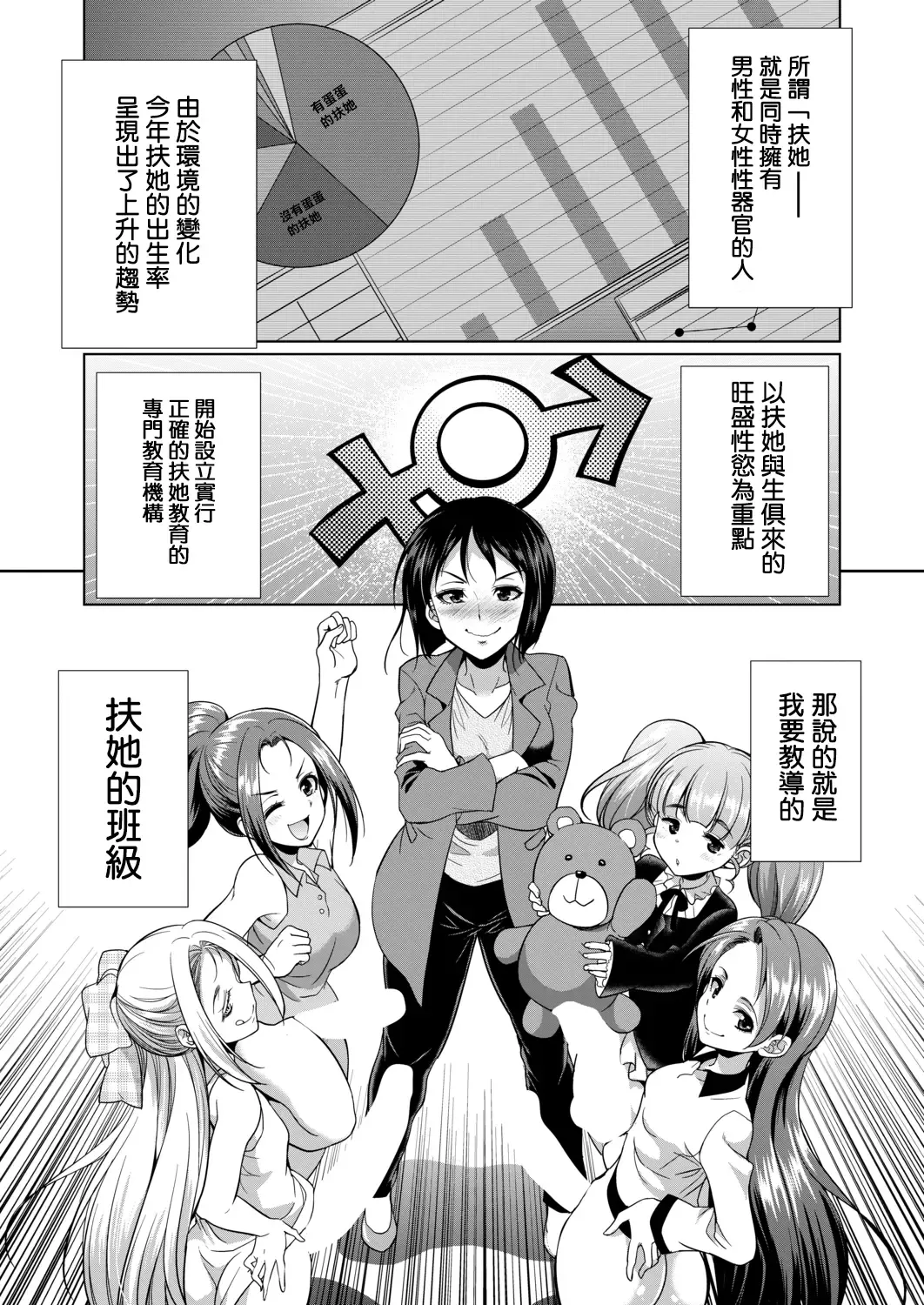 [Gekka Kaguya] 3-nen F-gumi Karasuma-sensei Fhentai.net - Page 7