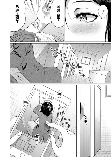 [Gekka Kaguya] 3-nen F-gumi Karasuma-sensei Fhentai.net - Page 15