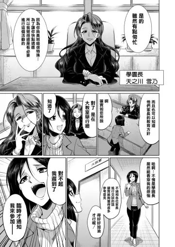 [Gekka Kaguya] 3-nen F-gumi Karasuma-sensei Fhentai.net - Page 18