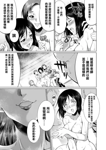 [Gekka Kaguya] 3-nen F-gumi Karasuma-sensei Fhentai.net - Page 26