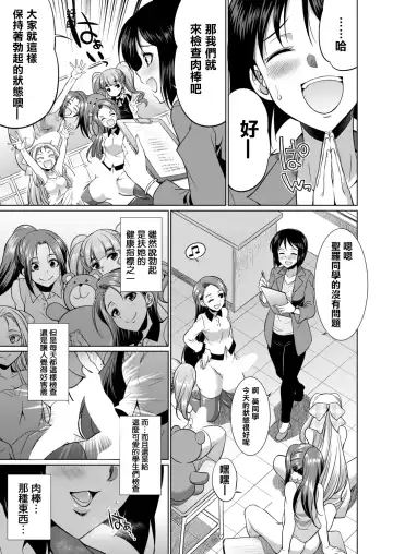 [Gekka Kaguya] 3-nen F-gumi Karasuma-sensei Fhentai.net - Page 8