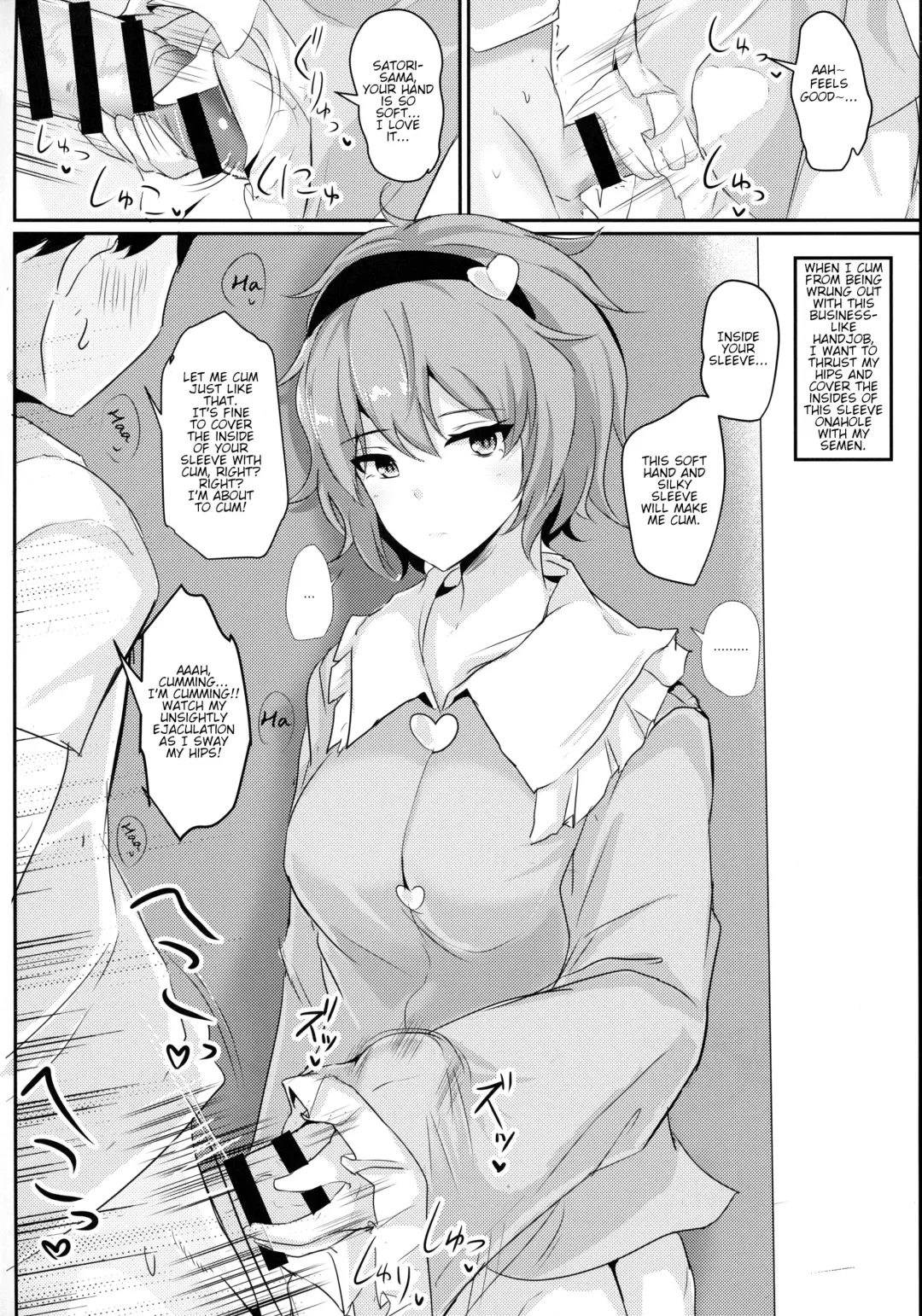[Poshi] Satori-sama ni Miraretai | I Want To Be Watched By Satori-sama Fhentai - Page 8