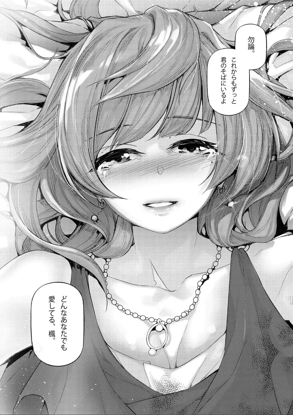 [Jake] Koi Some Koufuu. Fhentai - Page 11