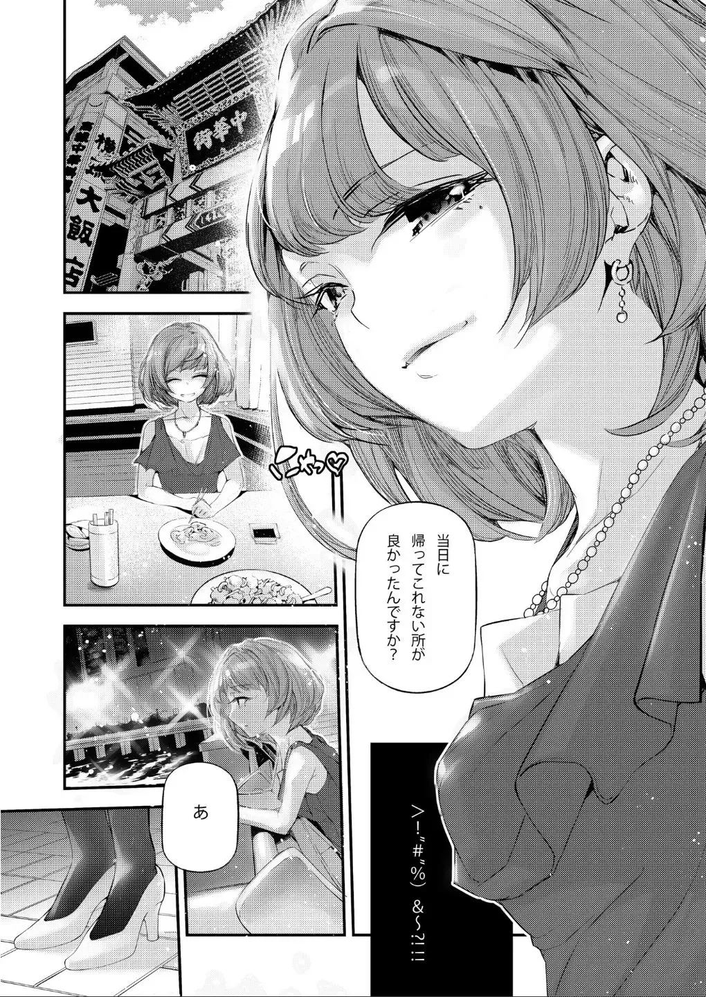 [Jake] Koi Some Koufuu. Fhentai - Page 3