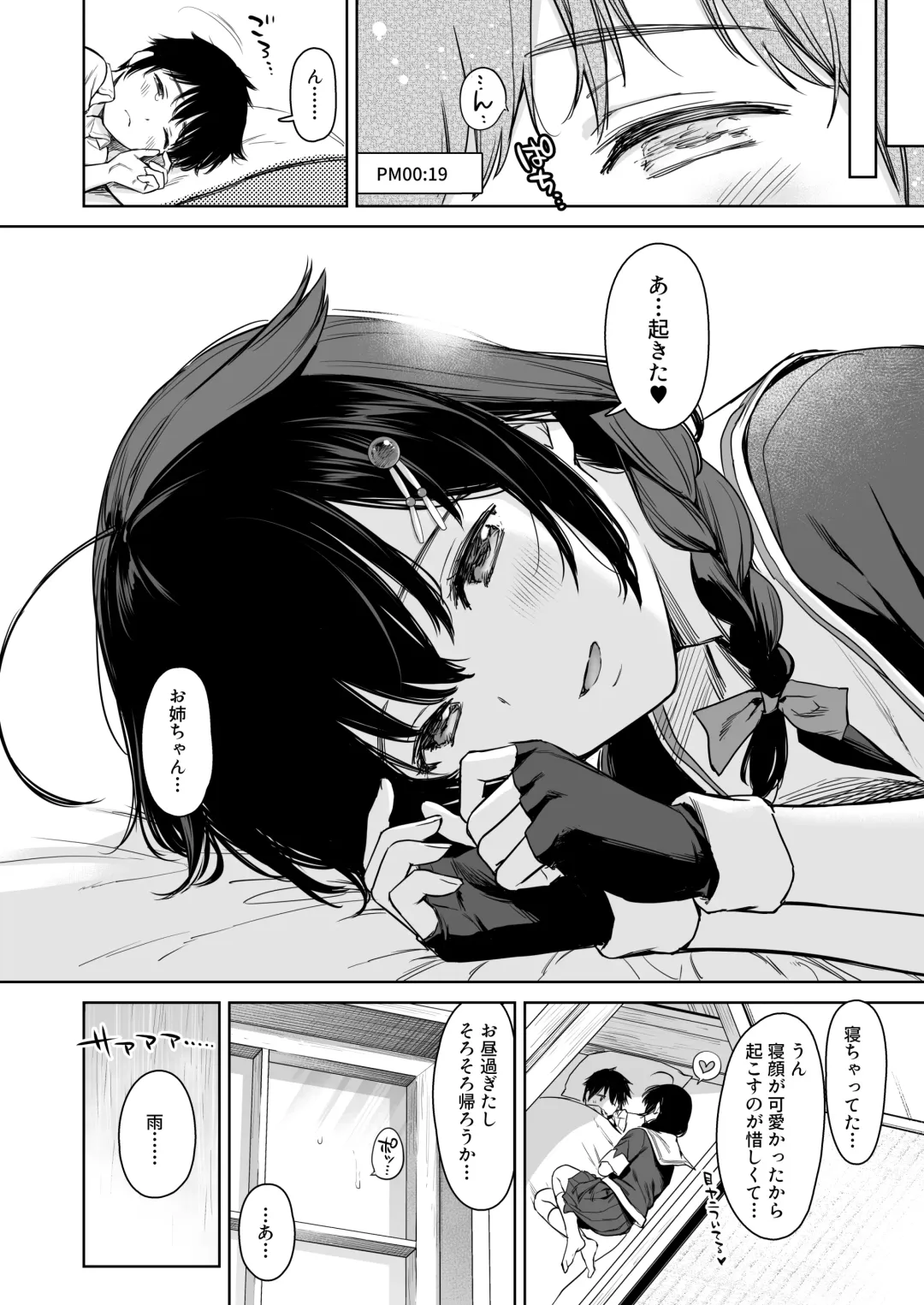 [Umakuchi Syouyu] Shigure Bedwetter 2 Fhentai - Page 12