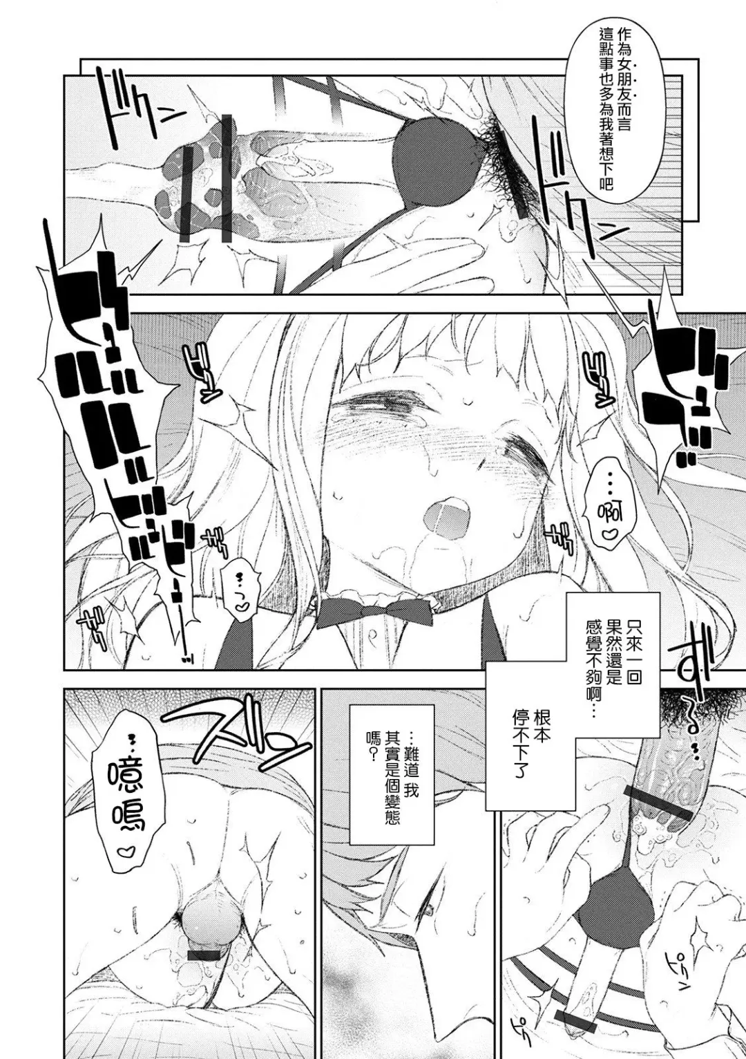 [Mtno] Kimi ga Mujikaku ni Sasou kara Fhentai.net - Page 11