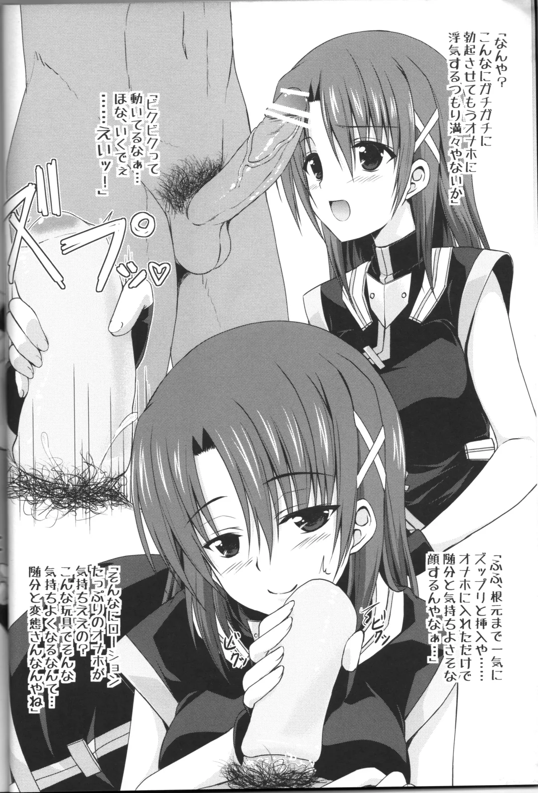 [Yokoyama Kouji] Django!!! -Genwaku no Django- Fhentai - Page 6