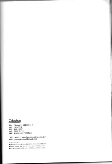 [Yokoyama Kouji] Django!!! -Genwaku no Django- Fhentai - Page 18