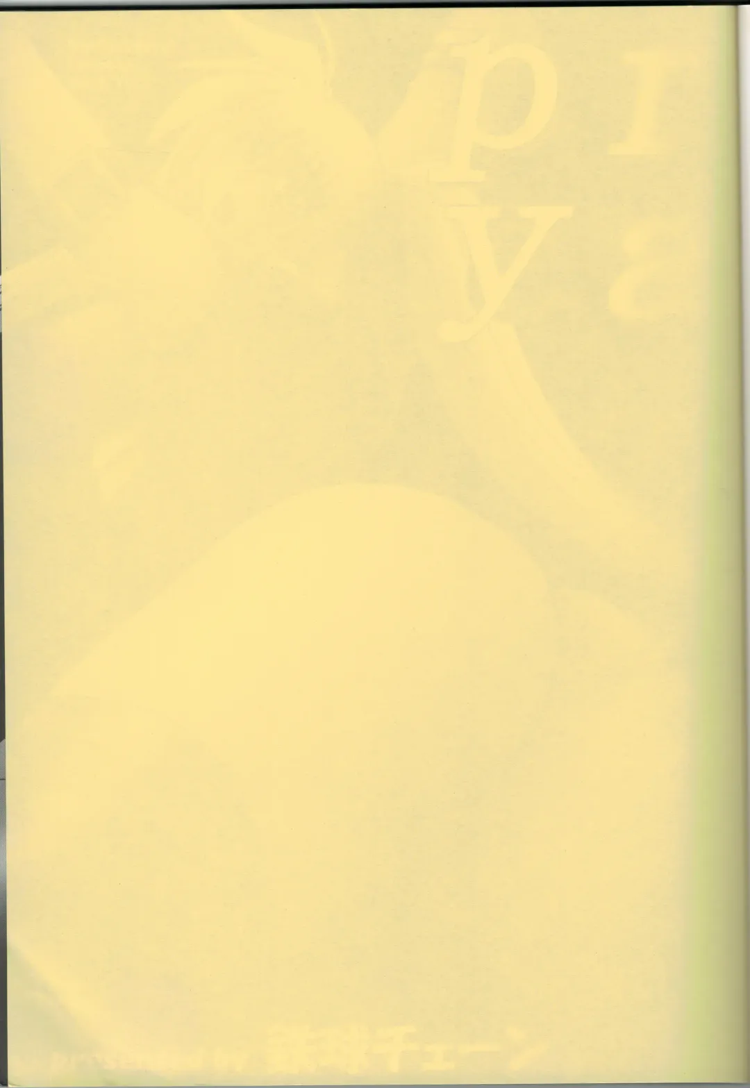 [Kirimomi Shoot] pray-rape Fhentai - Page 2