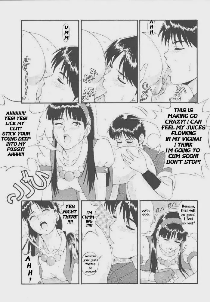 [Saigado] Athena & Friends '97 Fhentai - Page 17