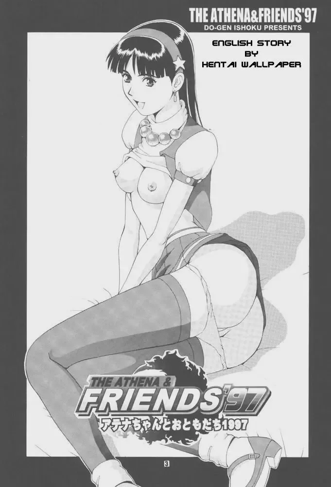 [Saigado] Athena & Friends '97 Fhentai - Page 3