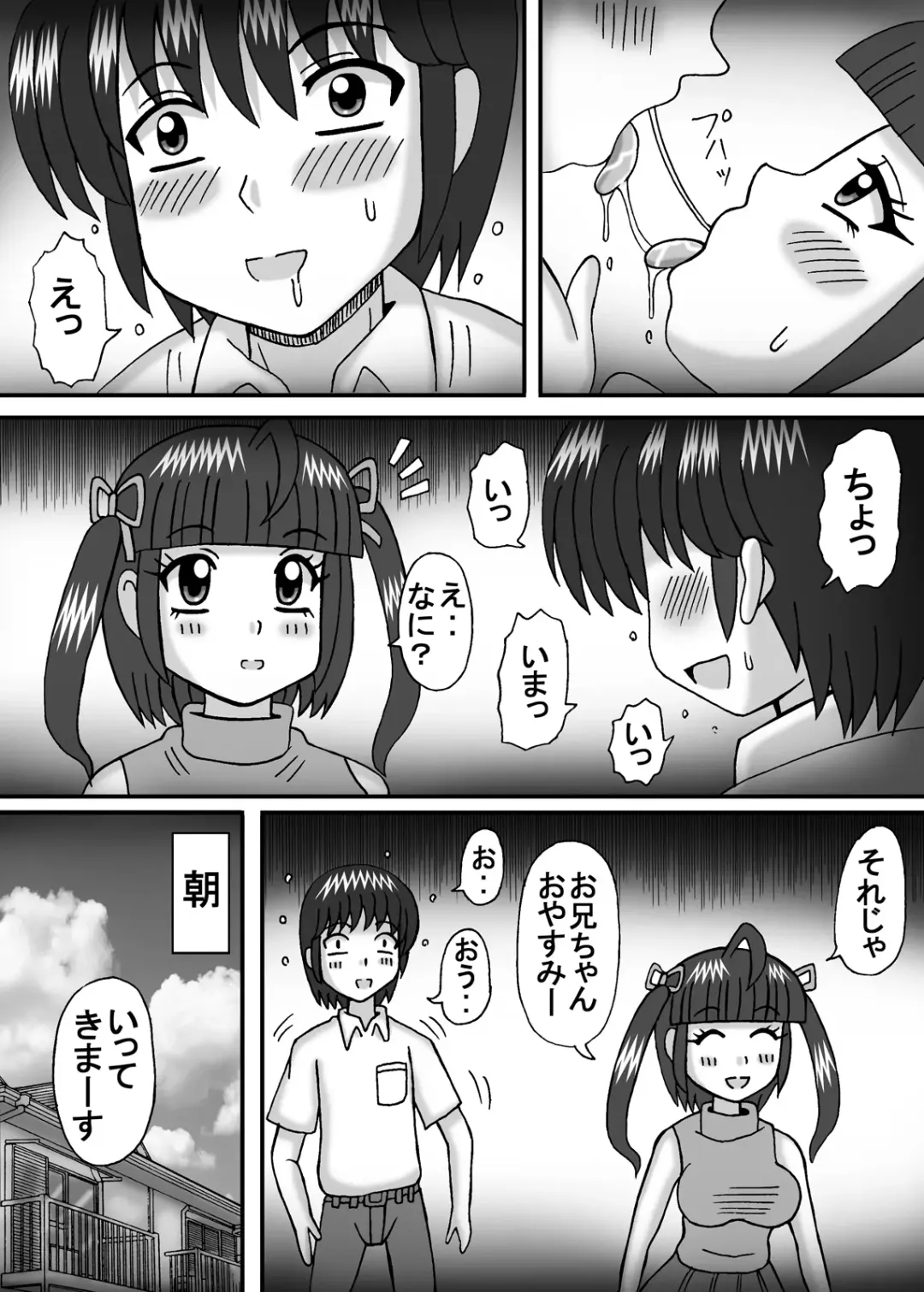 [Kurokawa Ryu] Mama to Imouto wa Kizukanai? Fhentai - Page 7