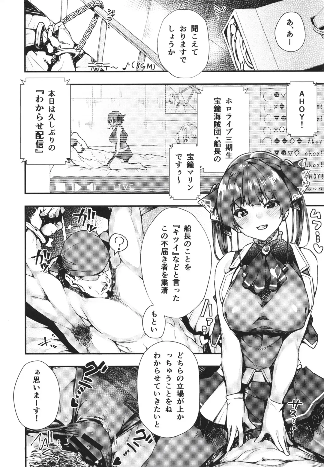 [Cowbow] Senchou no Wakarase Haishin Nanda wa! ~￮￮tte Iu na!~ Fhentai - Page 4