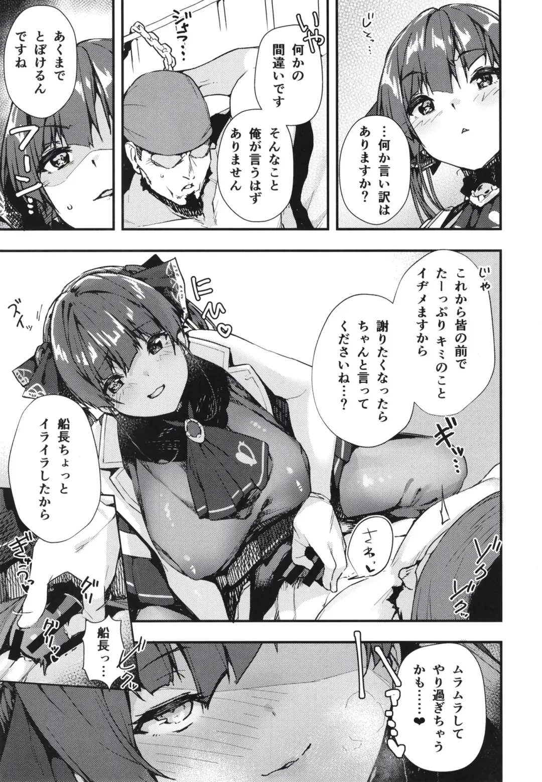 [Cowbow] Senchou no Wakarase Haishin Nanda wa! ~￮￮tte Iu na!~ Fhentai - Page 5