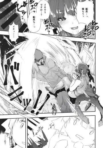 [Cowbow] Senchou no Wakarase Haishin Nanda wa! ~￮￮tte Iu na!~ Fhentai - Page 13