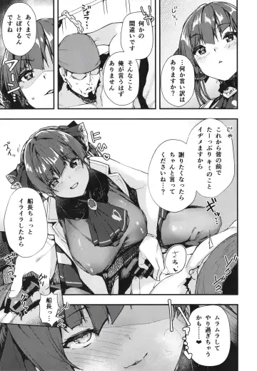 [Cowbow] Senchou no Wakarase Haishin Nanda wa! ~￮￮tte Iu na!~ Fhentai - Page 5