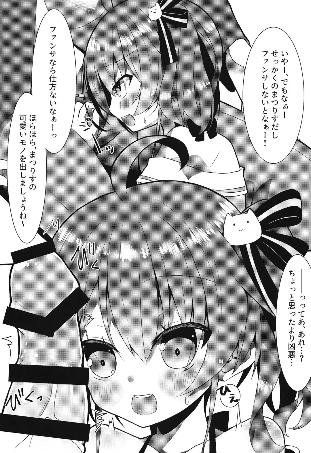 [Nekono Shiro] Listener to Suru Yume o Mita Hololive no Seiso Tantou Fhentai - Page 6