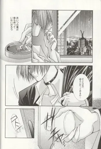 [Miwa Azusa - Sakakibara Tomomi] LOST MEMORY Fhentai.net - Page 6