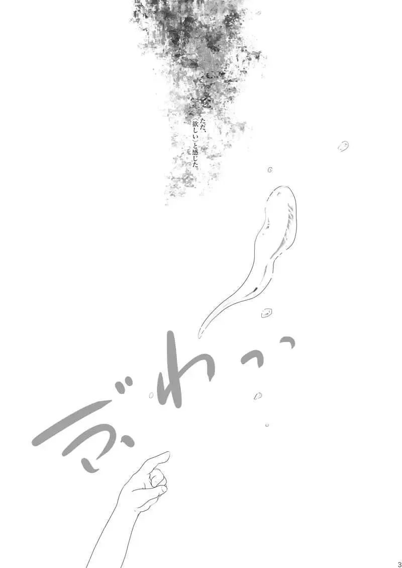 Aoitori Fhentai - Page 2