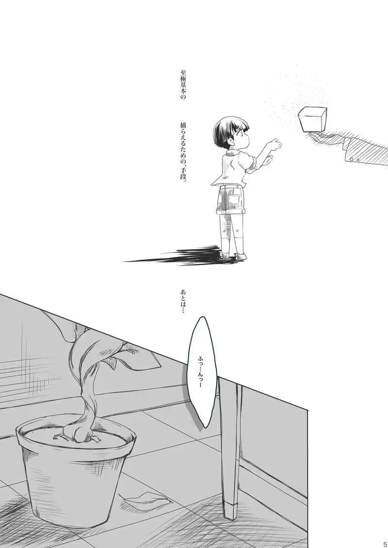 Aoitori Fhentai - Page 4