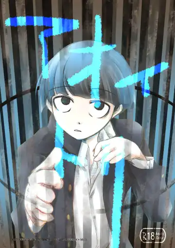 Read Aoitori - Fhentai