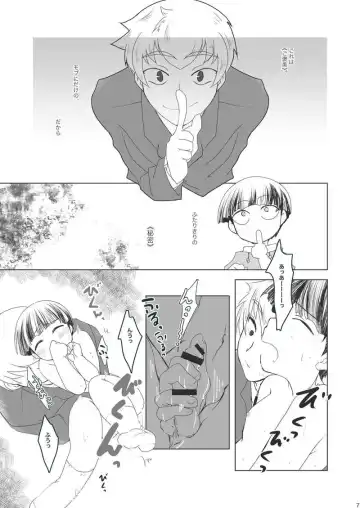 Aoitori Fhentai - Page 6