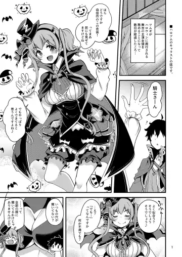 [Gokubuto Mayuge] Tsumugi Make Heroine Move!! 05 Fhentai.net - Page 2