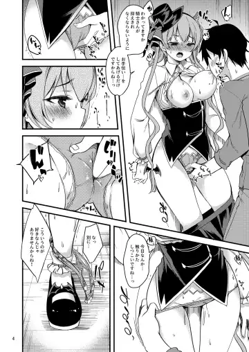 [Gokubuto Mayuge] Tsumugi Make Heroine Move!! 05 Fhentai.net - Page 5