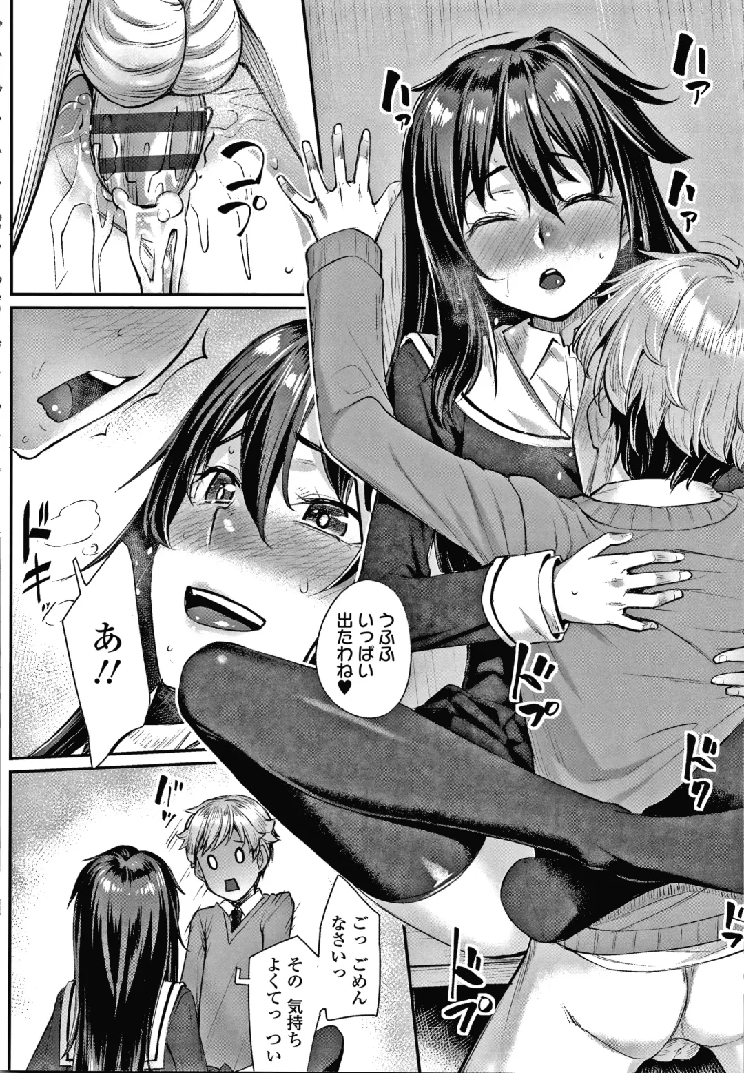 [Kasei] Omoiroha Fhentai.net - Page 135