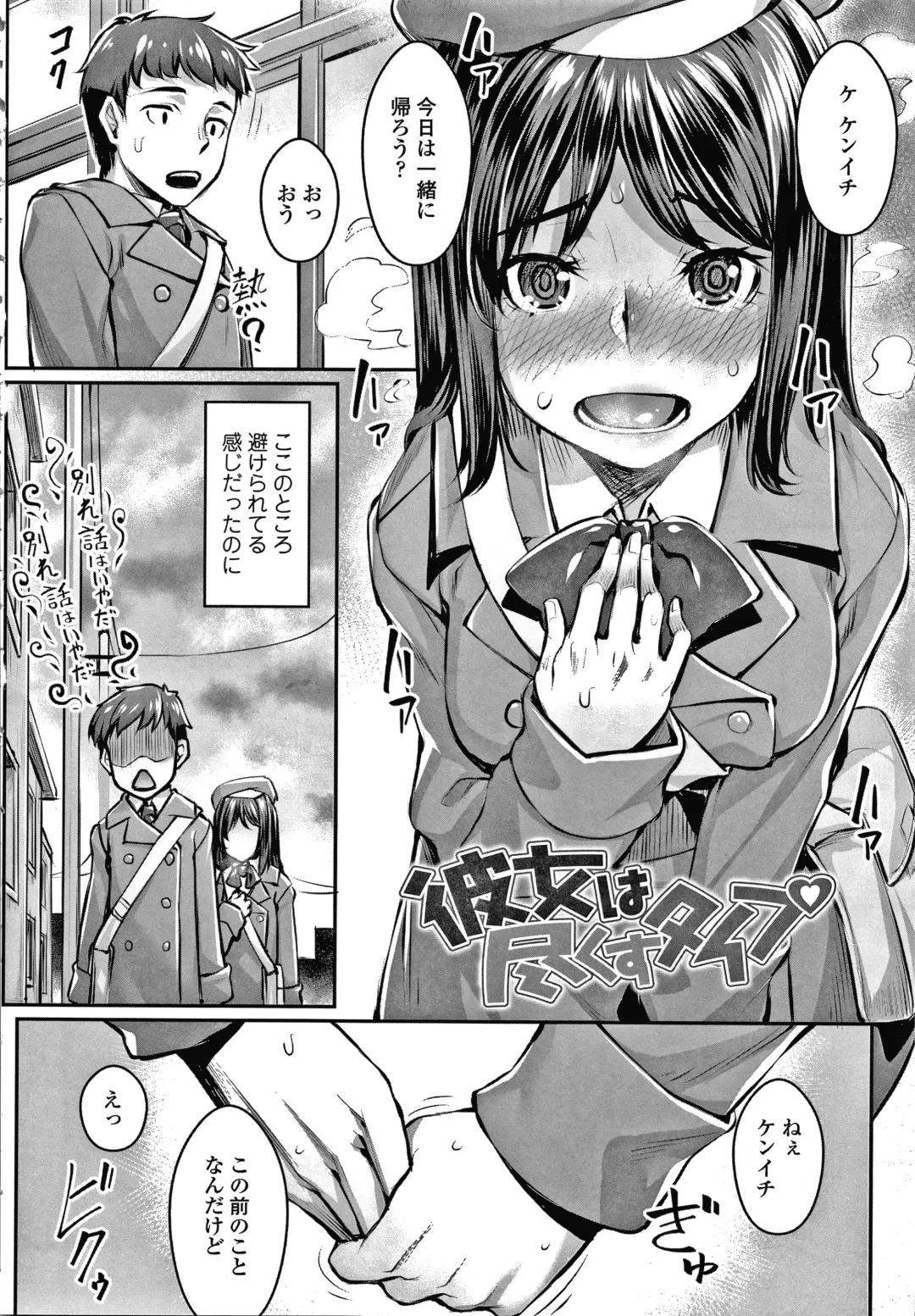 [Kasei] Omoiroha Fhentai.net - Page 177