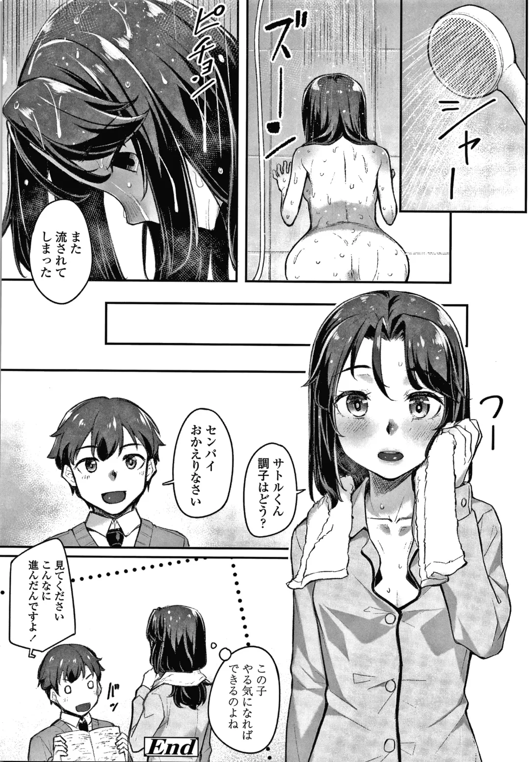 [Kasei] Omoiroha Fhentai.net - Page 49