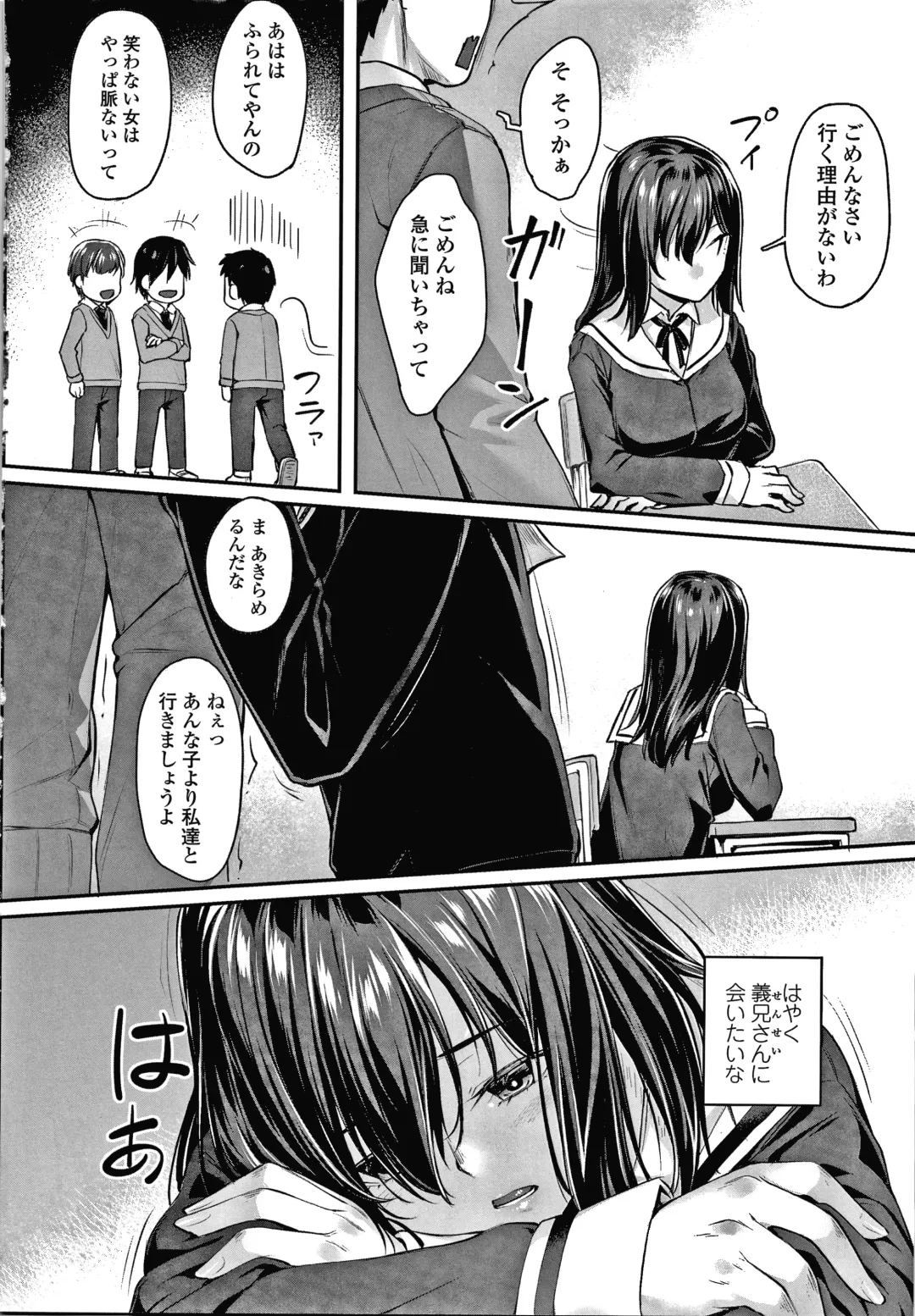 [Kasei] Omoiroha Fhentai.net - Page 7