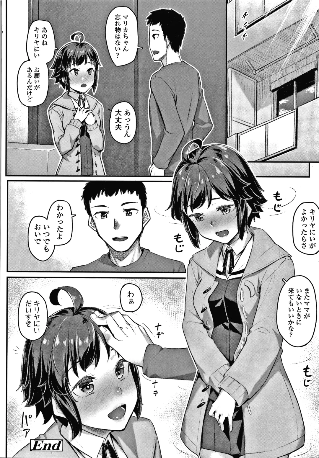 [Kasei] Omoiroha Fhentai.net - Page 73