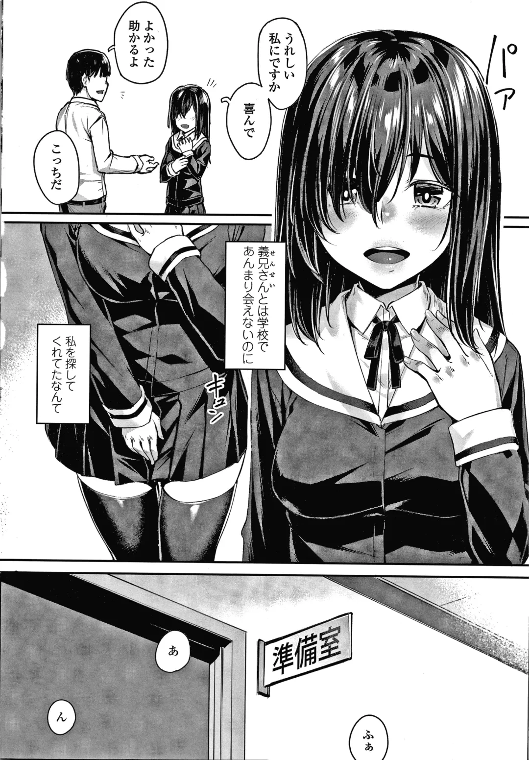 [Kasei] Omoiroha Fhentai.net - Page 9