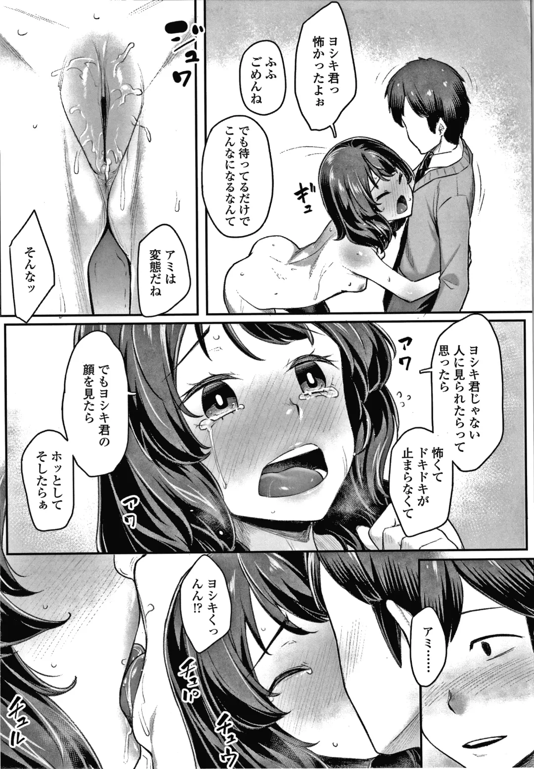 [Kasei] Omoiroha Fhentai.net - Page 90