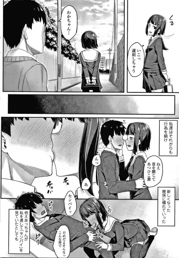 [Kasei] Omoiroha Fhentai.net - Page 113