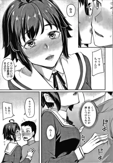 [Kasei] Omoiroha Fhentai.net - Page 56