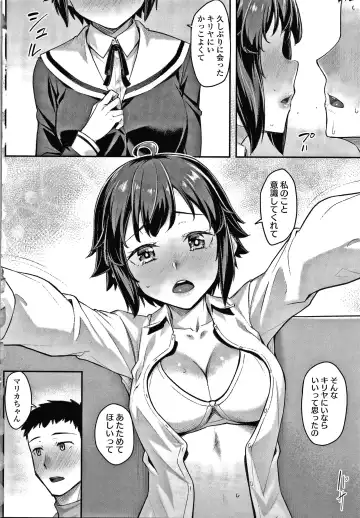 [Kasei] Omoiroha Fhentai.net - Page 59