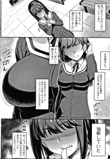 [Kasei] Omoiroha Fhentai.net - Page 99