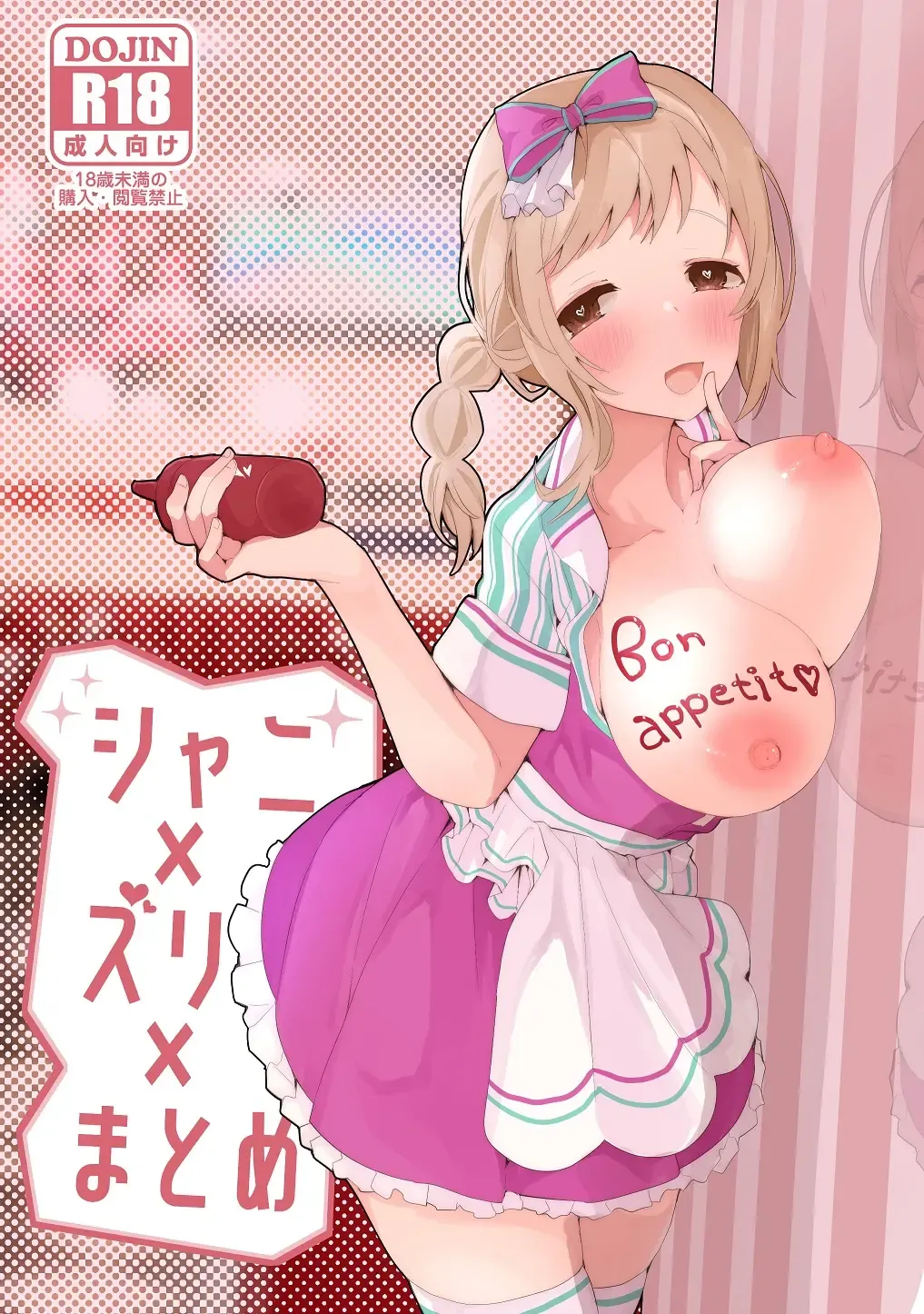 [Ringo Club - Tea Slash Pot] Shani x Zuri x Matome Hon Fhentai - Page 1