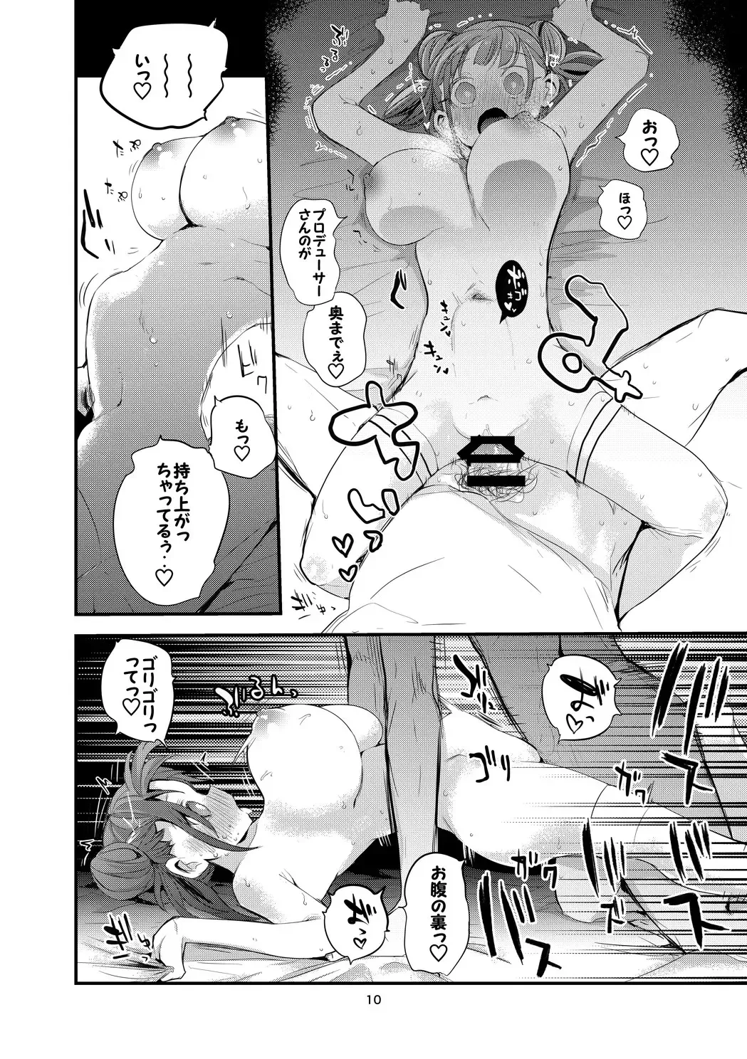 [Ringo Club - Tea Slash Pot] Shani x Zuri x Matome Hon Fhentai - Page 11