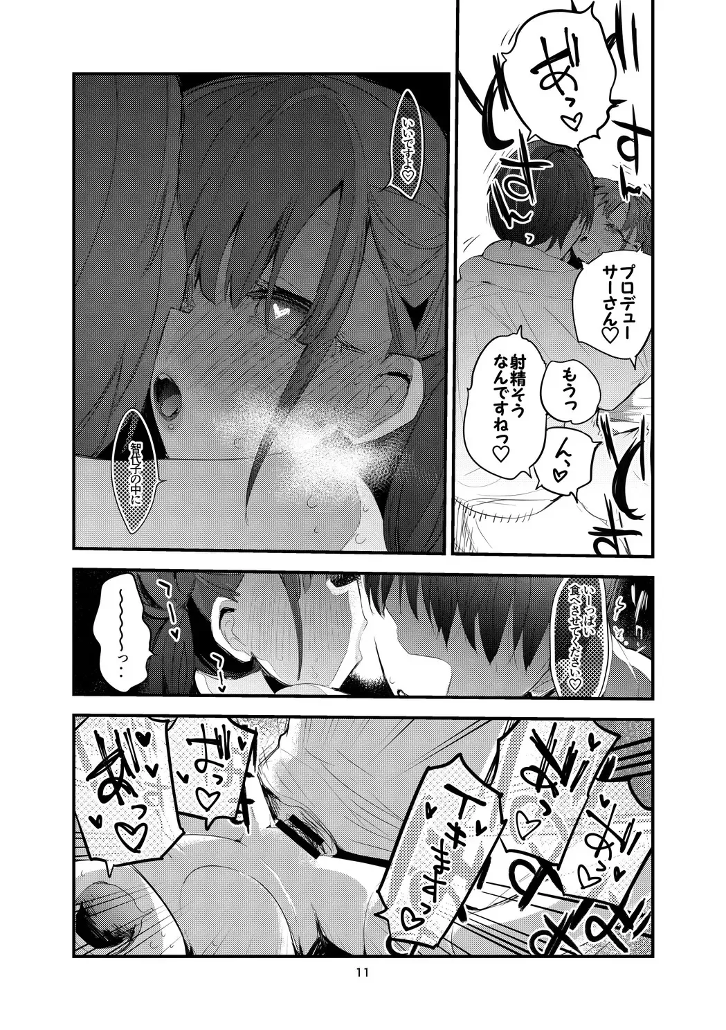 [Ringo Club - Tea Slash Pot] Shani x Zuri x Matome Hon Fhentai - Page 12