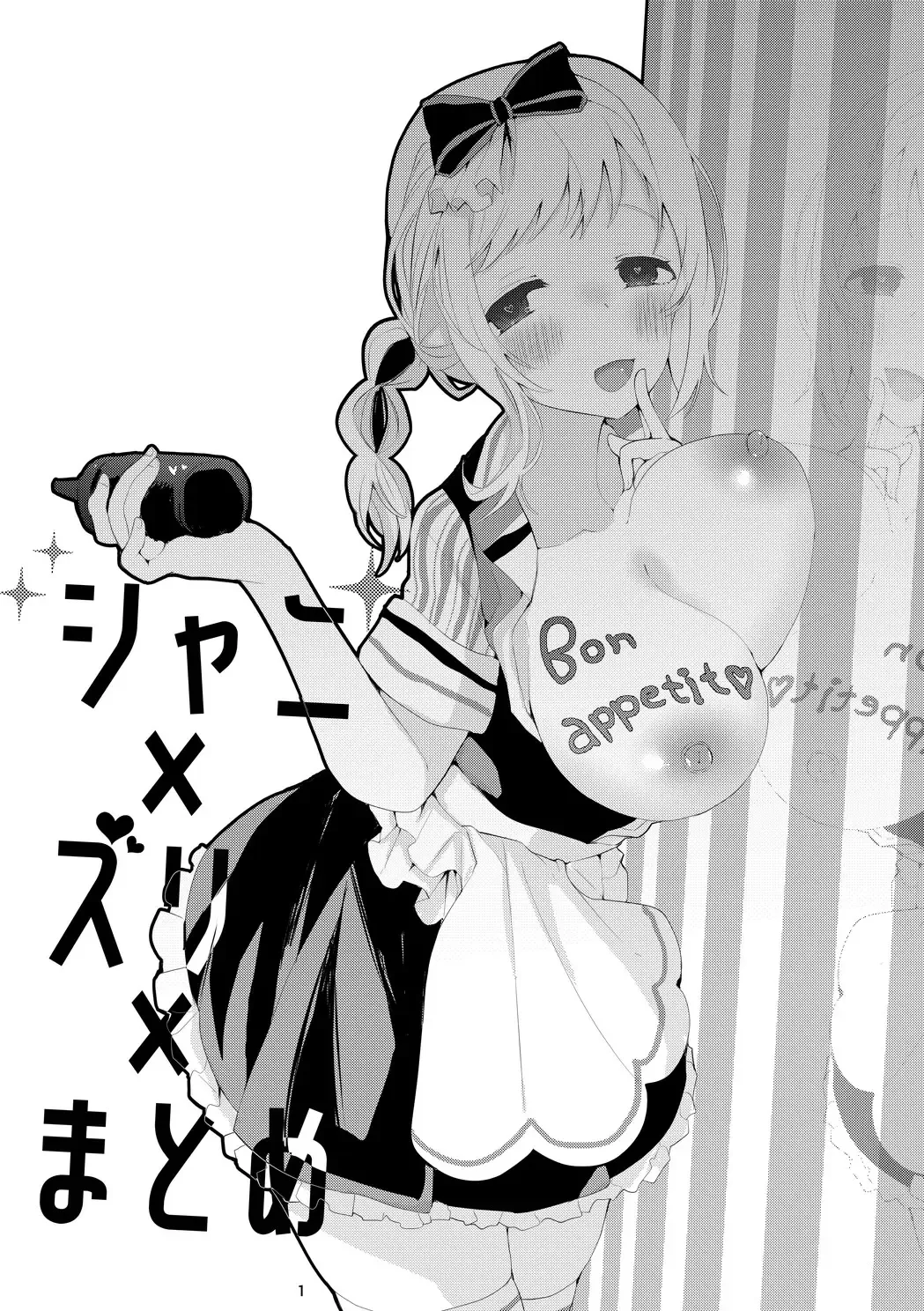 [Ringo Club - Tea Slash Pot] Shani x Zuri x Matome Hon Fhentai - Page 2