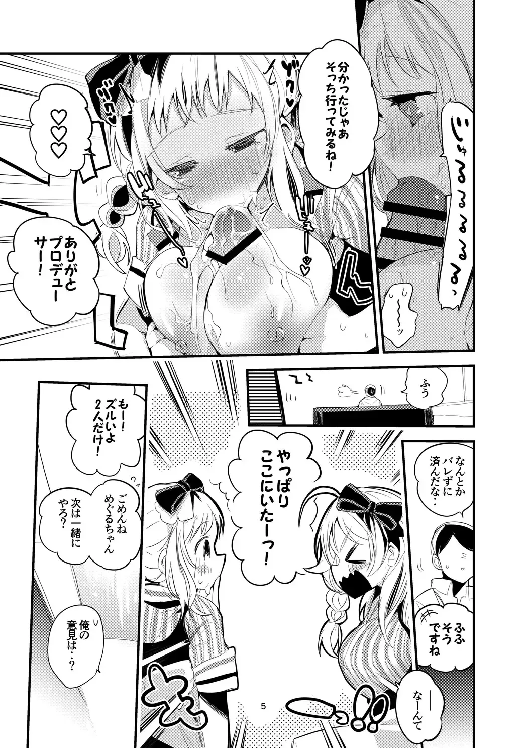 [Ringo Club - Tea Slash Pot] Shani x Zuri x Matome Hon Fhentai - Page 6