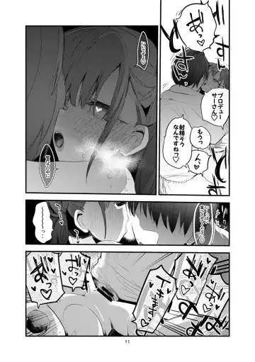 [Ringo Club - Tea Slash Pot] Shani x Zuri x Matome Hon Fhentai - Page 12