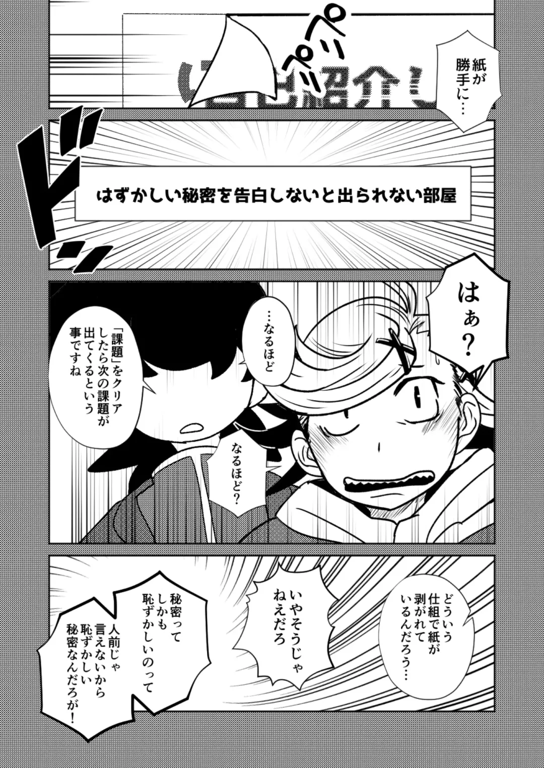 [Kozirow] ￮￮ Shinai to de rarenai heya Fhentai - Page 10