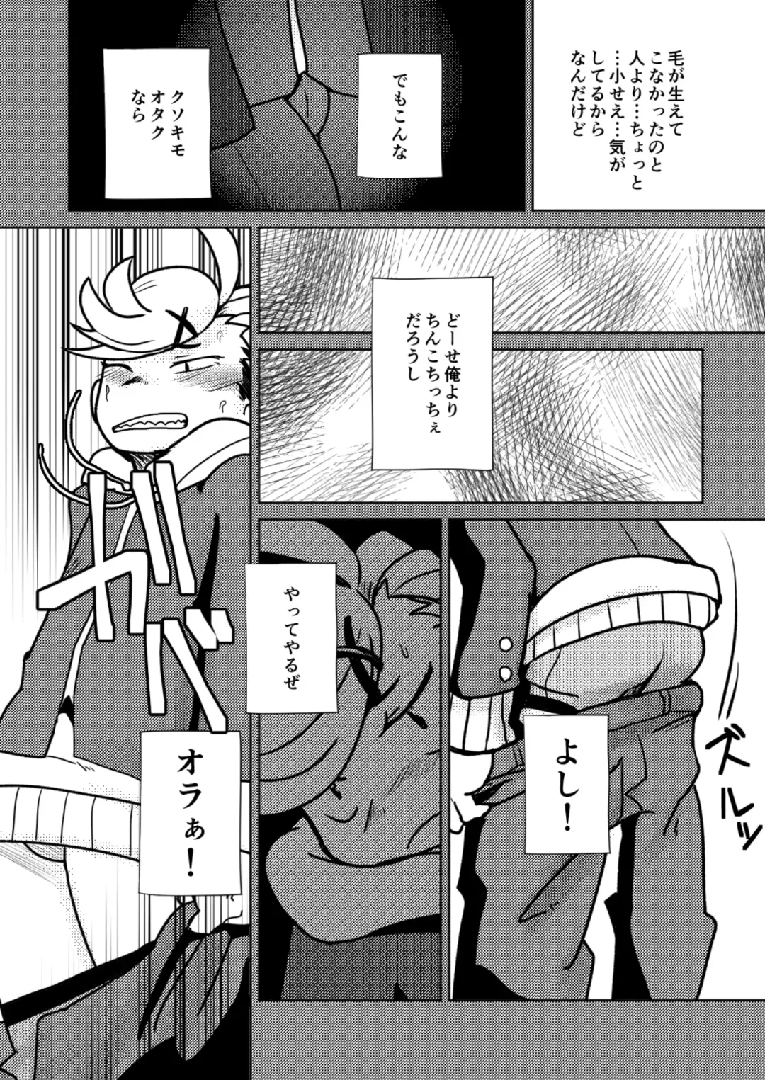 [Kozirow] ￮￮ Shinai to de rarenai heya Fhentai - Page 15